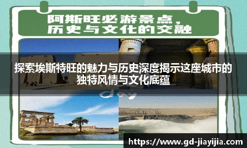 探索埃斯特旺的魅力与历史深度揭示这座城市的独特风情与文化底蕴