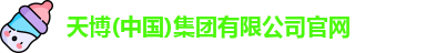 天博